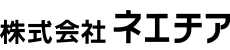 株式会社ネエチア